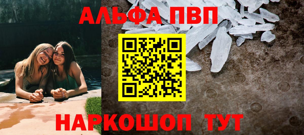 Alpha-PVP кристаллы  Вход с VPN  где купить наркоту  A-PVP VHQ  Владимир  A-PVP мука 