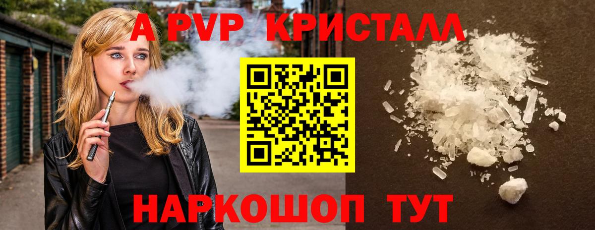 A PVP мука Владимир