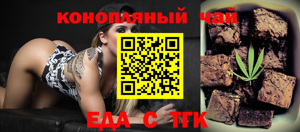 Canna-Cookies марихуана Владимир