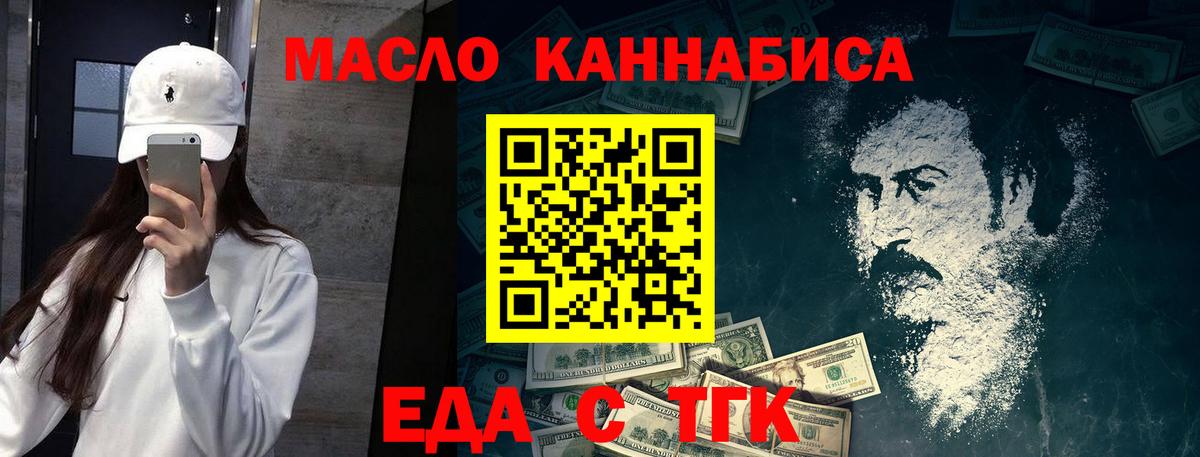 Владимир  Еда ТГК конопля  Вход с VPN 