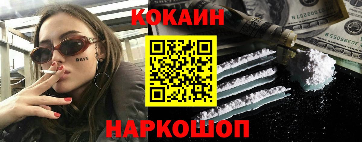 COCAIN Columbia  Вход с VPN  КОКАИН  Владимир  Кокаин FishScale 