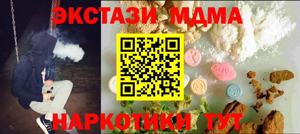 ЭКСТАЗИ TESLA  Вход с VPN  Владимир  ЭКСТАЗИ  Ecstasy Дубай 
