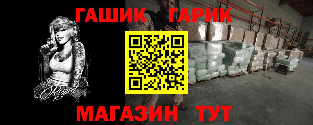 ГАШ хэш Владимир