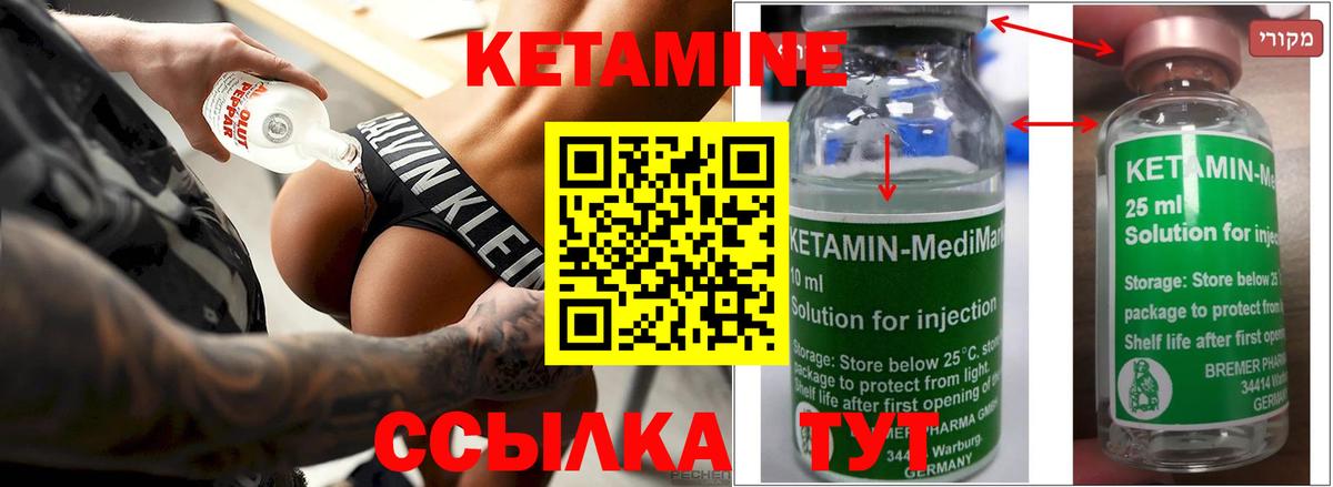 Кетамин VHQ  Вход с VPN  Владимир 