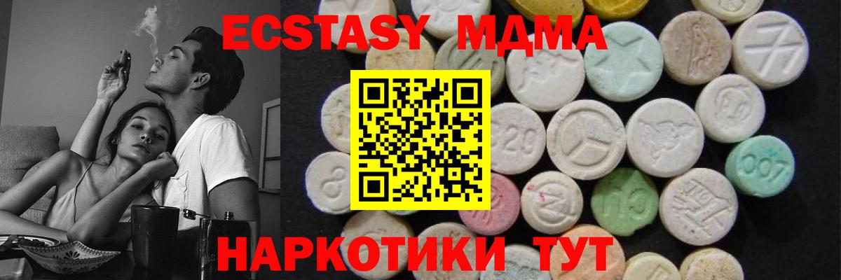 MDMA кристаллы  Вход с VPN  Владимир  MDMA VHQ 
