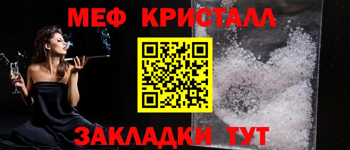 МЯУ-МЯУ мука  Вход с VPN  МЯУ-МЯУ мяу мяу  гидра ССЫЛКА  Владимир 