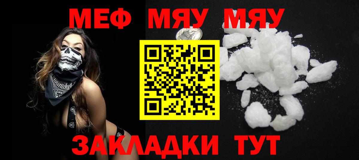 МЕФ мука Владимир
