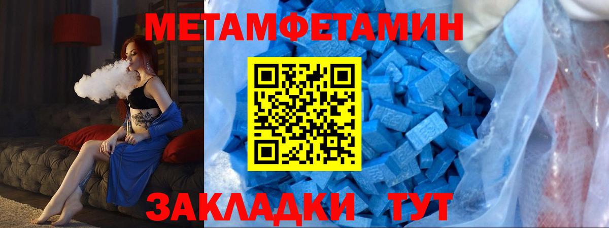 МЕТАМФЕТАМИН Methamphetamine  Вход с VPN  Владимир 