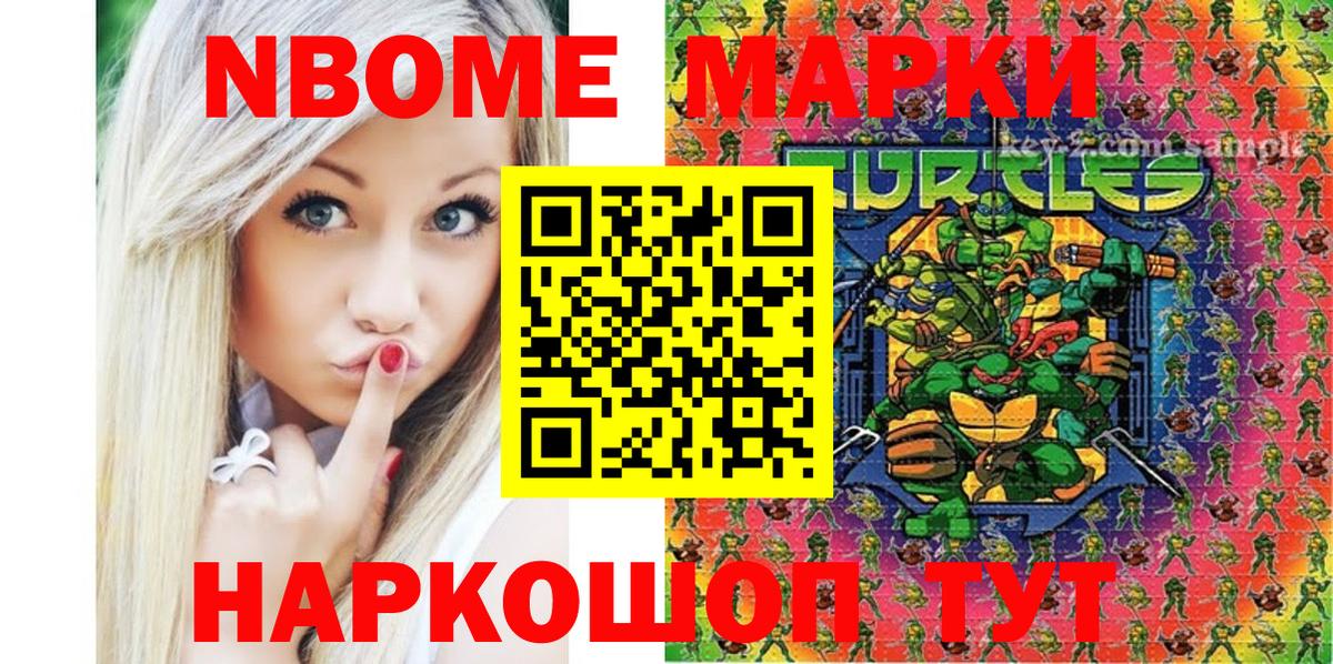 где продают   Марки N-bome  Владимир  Вход с VPN  Марки NBOMe 1500мкг  Марки NBOMe 1500мкг 