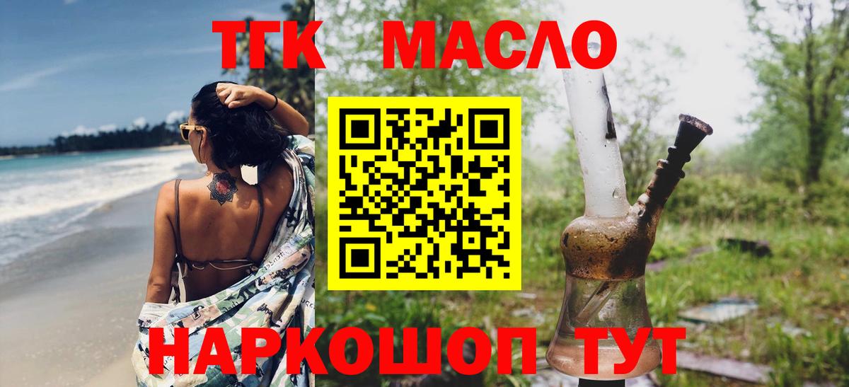OMG как войти  ТГК THC oil  Вход с VPN  Владимир  ТГК жижа 