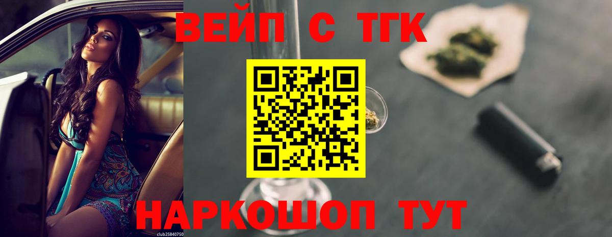 ТГК концентрат Владимир