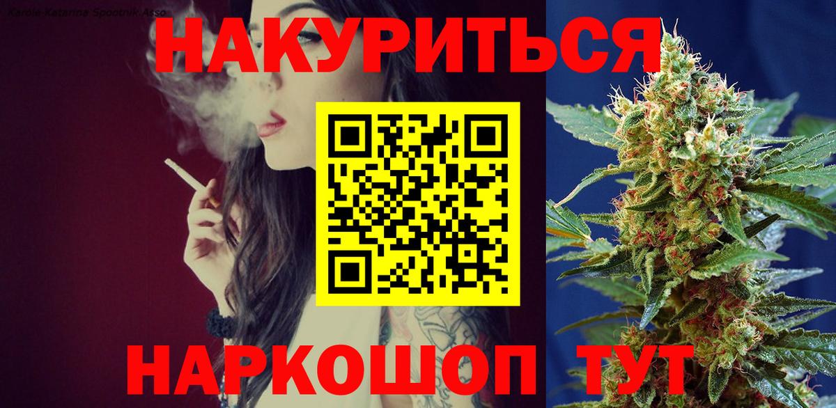 Марихуана Amnesia  Канабис тримм  МАРИХУАНА семена  Владимир  Вход с VPN 
